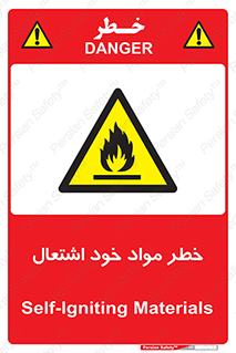flammable , risk of , protect , fire , هشدار , اخطار , آتش زا , ماده , 