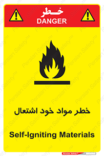 flammable , risk of , protect , fire , هشدار , اخطار , آتش زا , ماده , 