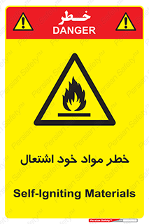 flammable , risk of , protect , fire , هشدار , اخطار , آتش زا , ماده , 