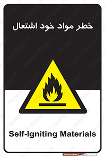flammable , risk of , protect , fire , هشدار , اخطار , آتش زا , ماده , 