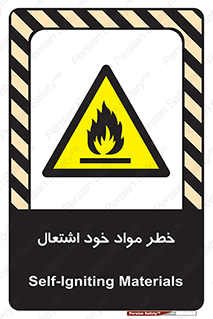 flammable , risk of , protect , fire , هشدار , اخطار , آتش زا , ماده , 