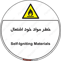 flammable , risk of , protect , fire , هشدار , اخطار , آتش زا , ماده , 
