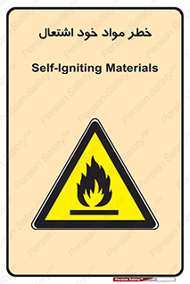 flammable , risk of , protect , fire , هشدار , اخطار , آتش زا , ماده , 