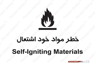 flammable , risk of , protect , fire , هشدار , اخطار , آتش زا , ماده , 