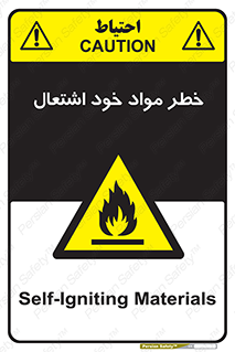 flammable , risk of , protect , fire , هشدار , اخطار , آتش زا , ماده , 