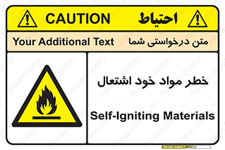 flammable , risk of , protect , fire , هشدار , اخطار , آتش زا , ماده , 