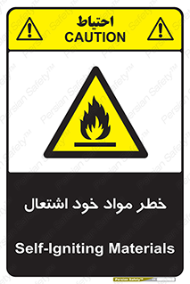 flammable , risk of , protect , fire , هشدار , اخطار , آتش زا , ماده , 
