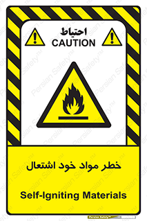 flammable , risk of , protect , fire , هشدار , اخطار , آتش زا , ماده , 