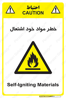 flammable , risk of , protect , fire , هشدار , اخطار , آتش زا , ماده , 
