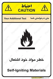 flammable , risk of , protect , fire , هشدار , اخطار , آتش زا , ماده , 