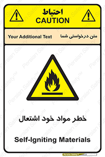flammable , risk of , protect , fire , هشدار , اخطار , آتش زا , ماده , 