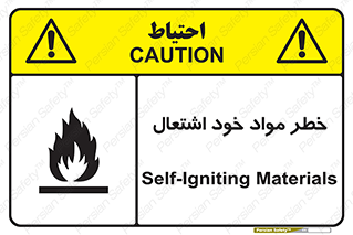 flammable , risk of , protect , fire , هشدار , اخطار , آتش زا , ماده , 
