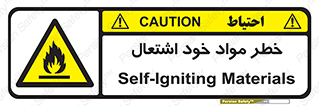 flammable , risk of , protect , fire , هشدار , اخطار , آتش زا , ماده , 
