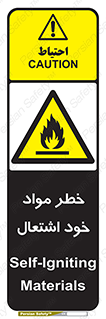 flammable , risk of , protect , fire , هشدار , اخطار , آتش زا , ماده , 