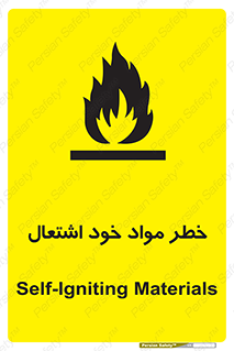 تابلوی ایمنی خطر مواد خود اشتعال – طرح 11782