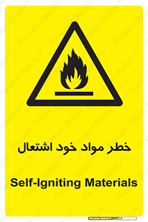 flammable , risk of , protect , fire , هشدار , اخطار , آتش زا , ماده , 