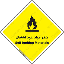 flammable , risk of , protect , fire , هشدار , اخطار , آتش زا , ماده , 