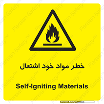 flammable , risk of , protect , fire , هشدار , اخطار , آتش زا , ماده , 