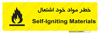 flammable , risk of , protect , fire , هشدار , اخطار , آتش زا , ماده , 