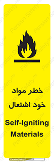 flammable , risk of , protect , fire , هشدار , اخطار , آتش زا , ماده , 