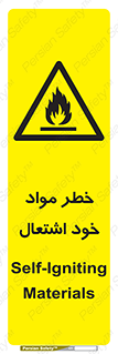 flammable , risk of , protect , fire , هشدار , اخطار , آتش زا , ماده , 