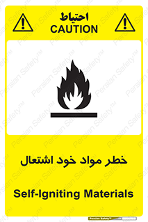 تابلوی ایمنی خطر مواد خود اشتعال – طرح 11782