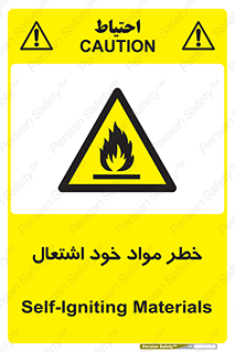 flammable , risk of , protect , fire , هشدار , اخطار , آتش زا , ماده , 