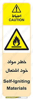 flammable , risk of , protect , fire , هشدار , اخطار , آتش زا , ماده , 