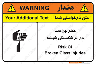 pain , gain , braking , danger , wound , خورد شدن , زخمی , بریدگی , 