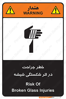 pain , gain , braking , danger , wound , خورد شدن , زخمی , بریدگی , 