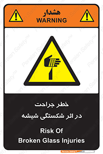pain , gain , braking , danger , wound , خورد شدن , زخمی , بریدگی , 
