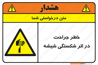 pain , gain , braking , danger , wound , خورد شدن , زخمی , بریدگی , 