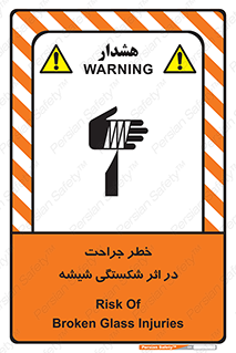 pain , gain , braking , danger , wound , خورد شدن , زخمی , بریدگی , 