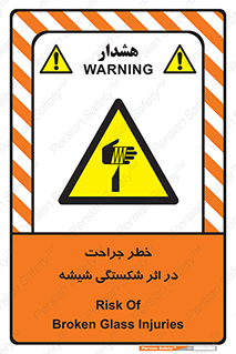 pain , gain , braking , danger , wound , خورد شدن , زخمی , بریدگی , 