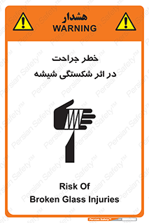 pain , gain , braking , danger , wound , خورد شدن , زخمی , بریدگی , 