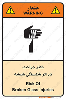 pain , gain , braking , danger , wound , خورد شدن , زخمی , بریدگی , 