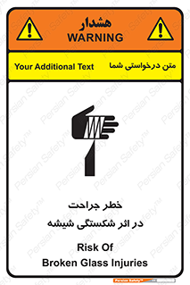 pain , gain , braking , danger , wound , خورد شدن , زخمی , بریدگی , 