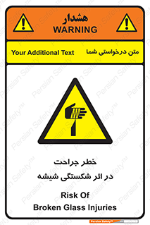 pain , gain , braking , danger , wound , خورد شدن , زخمی , بریدگی , 