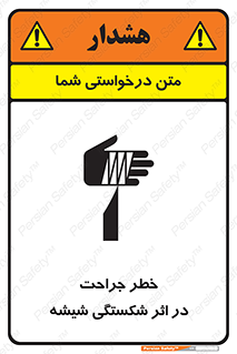 pain , gain , braking , danger , wound , خورد شدن , زخمی , بریدگی , 