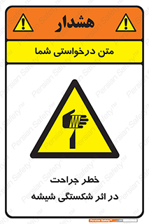 pain , gain , braking , danger , wound , خورد شدن , زخمی , بریدگی , 