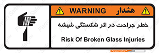 pain , gain , braking , danger , wound , خورد شدن , زخمی , بریدگی , 
