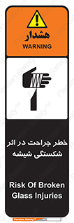 pain , gain , braking , danger , wound , خورد شدن , زخمی , بریدگی , 