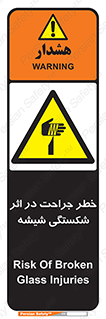 pain , gain , braking , danger , wound , خورد شدن , زخمی , بریدگی , 