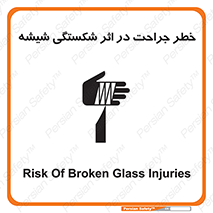 pain , gain , braking , danger , wound , خورد شدن , زخمی , بریدگی , 