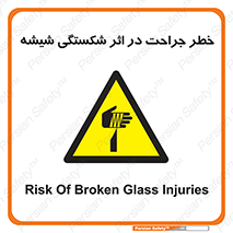 pain , gain , braking , danger , wound , خورد شدن , زخمی , بریدگی , 
