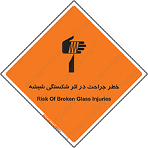 pain , gain , braking , danger , wound , خورد شدن , زخمی , بریدگی , 