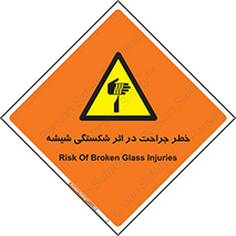 pain , gain , braking , danger , wound , خورد شدن , زخمی , بریدگی , 