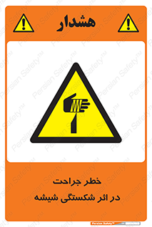 pain , gain , braking , danger , wound , خورد شدن , زخمی , بریدگی , 