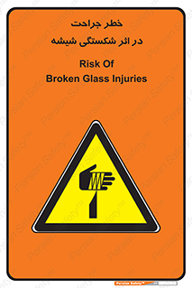 pain , gain , braking , danger , wound , خورد شدن , زخمی , بریدگی , 