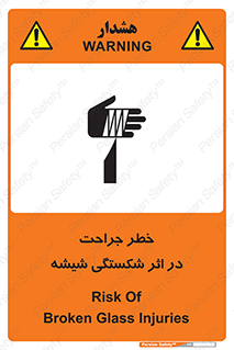 pain , gain , braking , danger , wound , خورد شدن , زخمی , بریدگی , 